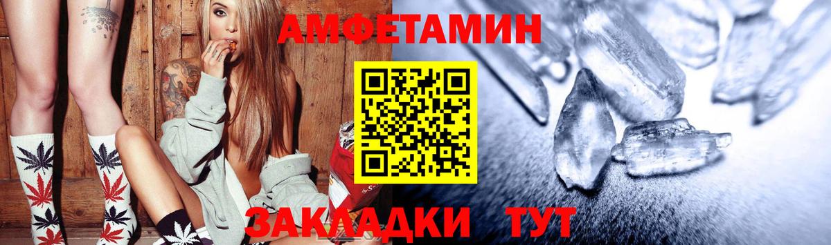 Amphetamine Розовый Анапа