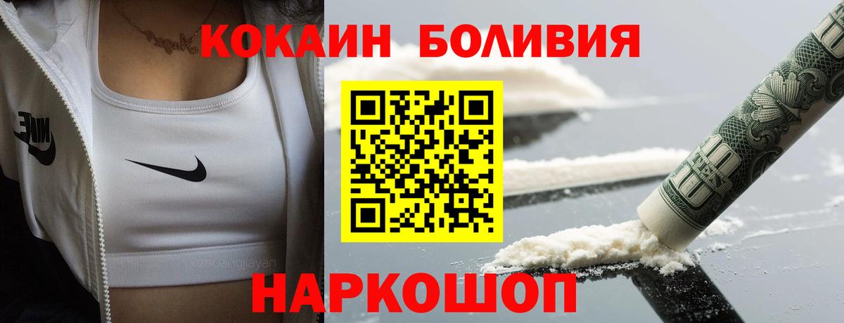 Cocaine Fish Scale Анапа