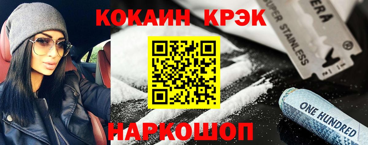 Анапа  COCAIN 98%  COCAIN  COCAIN Перу  Вход с VPN 