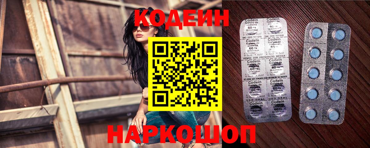 Анапа  Codein напиток Lean (лин)  Вход с VPN  Кодеиновый сироп Lean напиток Lean (лин) 