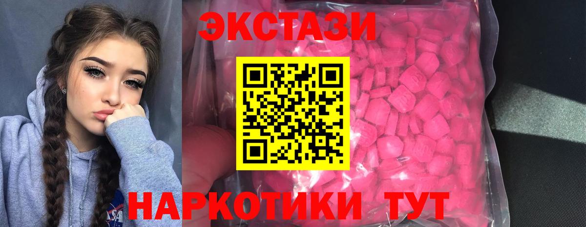 Ecstasy Cube Анапа