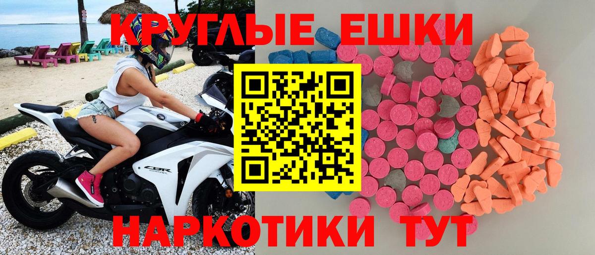 Экстази 250 мг  ссылка на мегу онион  Анапа  Экстази  Вход с VPN  ЭКСТАЗИ Philipp Plein 