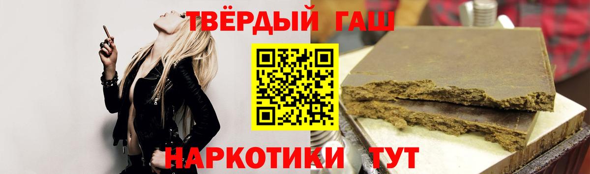 ГАШ VHQ Анапа