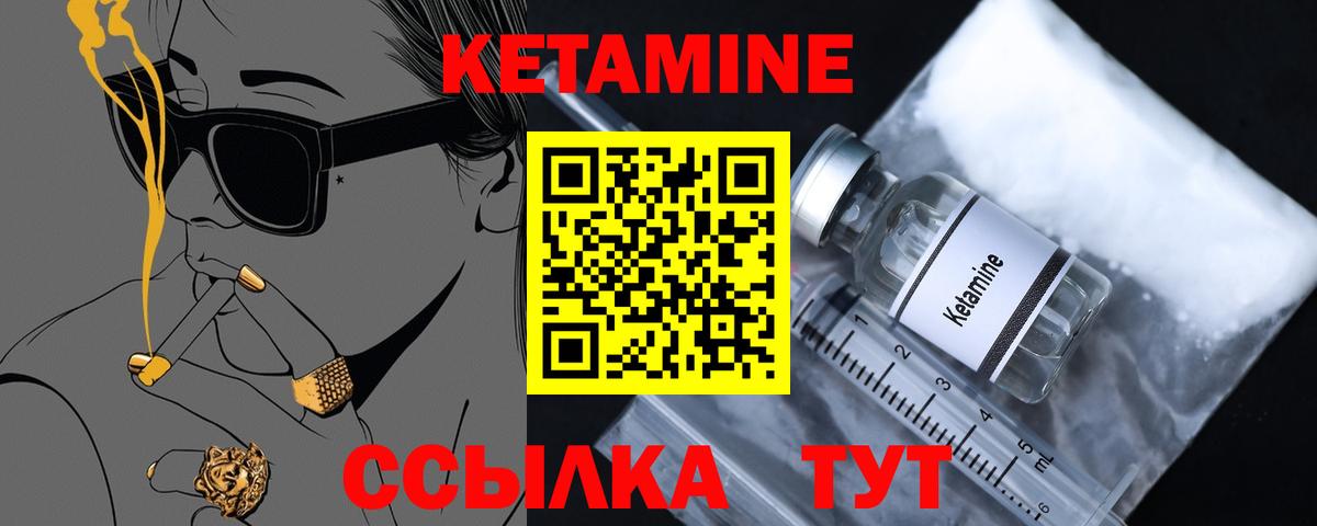 КЕТАМИН ketamine  Вход с VPN  Анапа  КЕТАМИН ketamine 