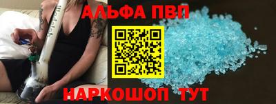 ALPHA PVP Славгород