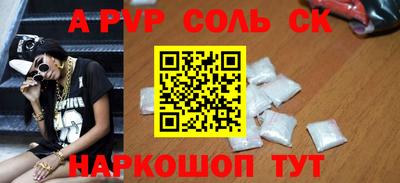 spice Сланцы