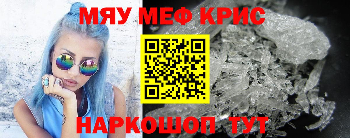 Мефедрон 4 MMC  МЕФ mephedrone  МЕФ  Вход с VPN  Анапа  Меф 