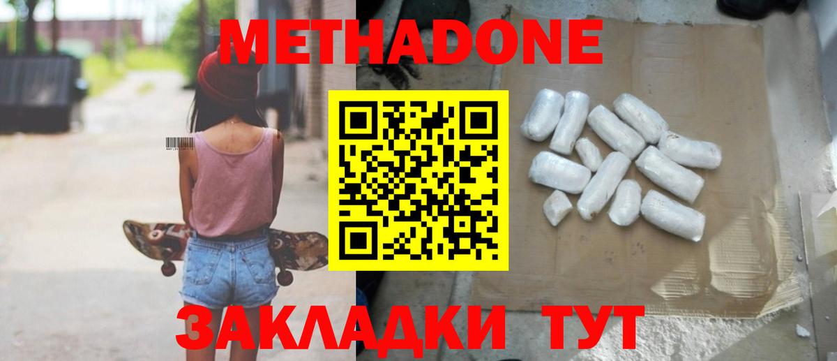 Метадон белоснежный  darknet состав  Анапа  Вход с VPN 