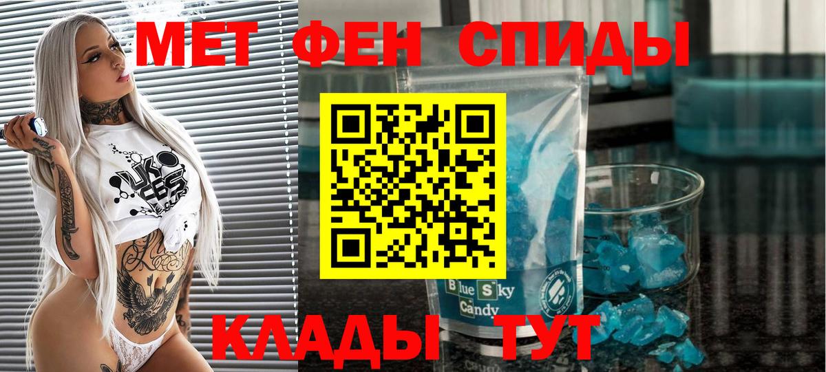 МЕТАМФЕТАМИН Декстрометамфетамин 99.9% Анапа