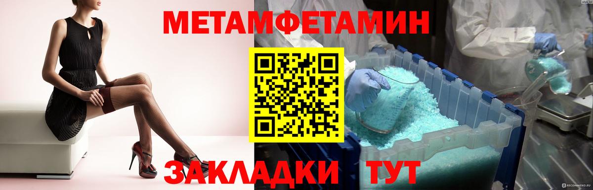 Первитин витя  Вход с VPN  Анапа 
