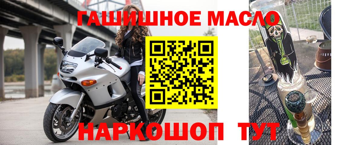 Дистиллят ТГК вейп с тгк  МЕГА ссылка  Анапа  ТГК концентрат  Вход с VPN 