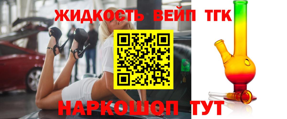 ТГК гашишное масло Анапа