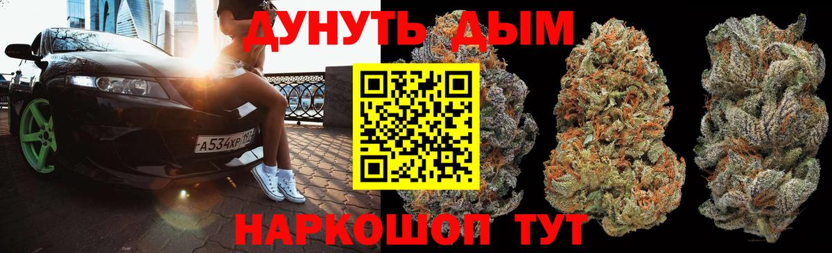 Каннабис White Widow  Бошки марихуана индика  Анапа  Марихуана Bruce Banner  Вход с VPN 